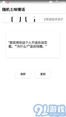 隨機(jī)土味情話2
