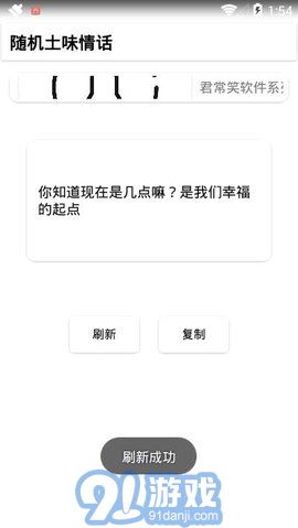 隨機(jī)土味情話3