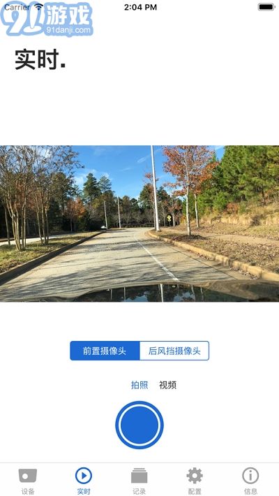 Advanced Car Eye2.01