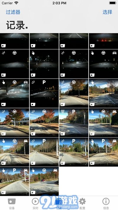 Advanced Car Eye2.02