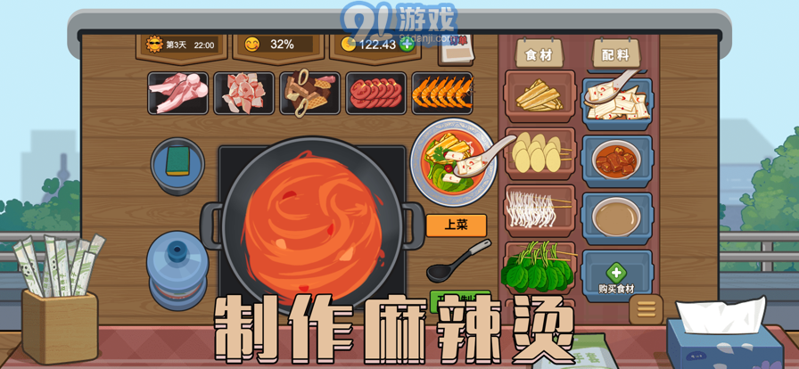 真香夜市攤蘋果版1