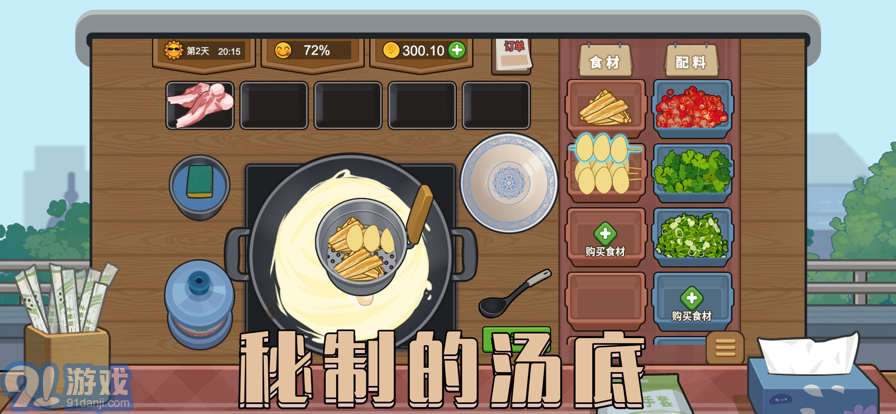 真香夜市攤蘋果版2
