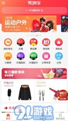 愛淘寶1