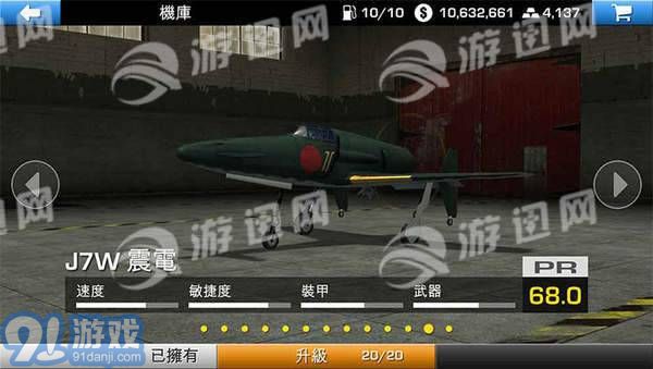 鋼鐵之翼2