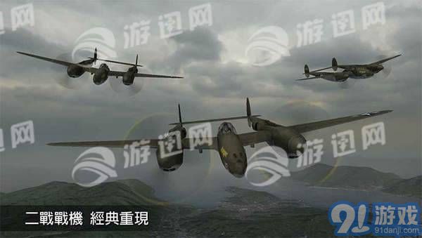 鋼鐵之翼4