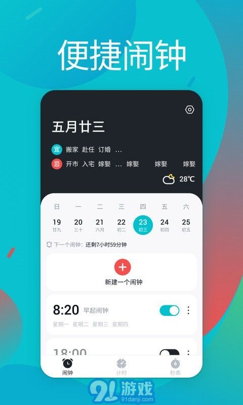 鬧鈴1