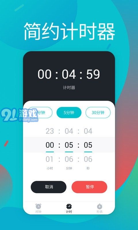 鬧鈴2