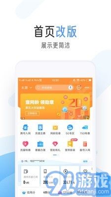 陜西移動(dòng)網(wǎng)上營(yíng)業(yè)廳官網(wǎng)1