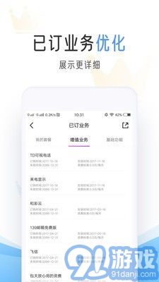 陜西移動(dòng)網(wǎng)上營(yíng)業(yè)廳官網(wǎng)2