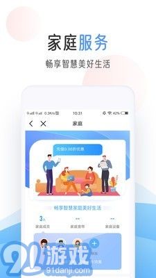 陜西移動(dòng)網(wǎng)上營(yíng)業(yè)廳官網(wǎng)3