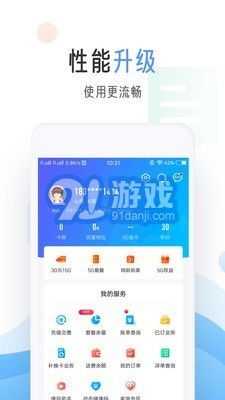 陜西移動(dòng)網(wǎng)上營(yíng)業(yè)廳官網(wǎng)5
