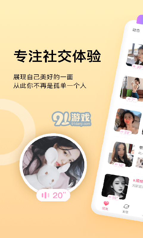 附近陌緣交友1