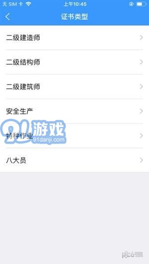 陜西住建電子證書個(gè)人版1