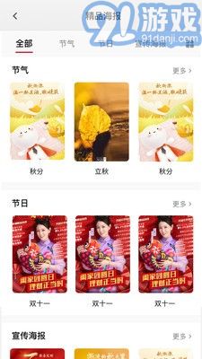 陽光助手3