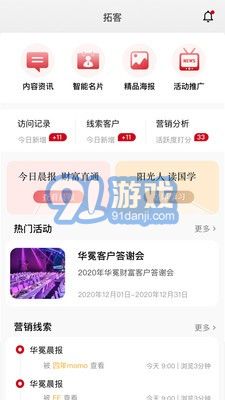 陽光助手4
