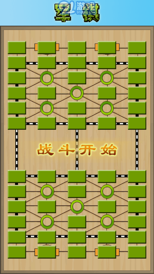 cnvcs軍棋3