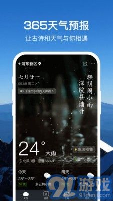 365天氣通1