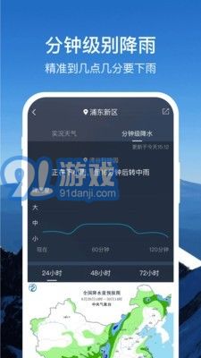 365天氣通2