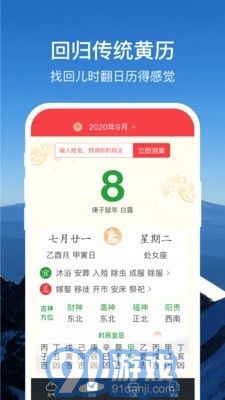 365天氣通3