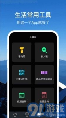 365天氣通4
