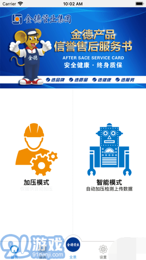 愛(ài)家金德3