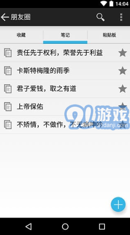 愛拷貝安卓版1