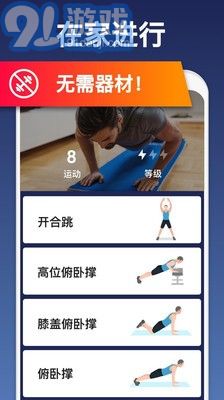 私人健身教練3