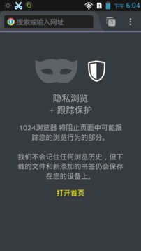 1024瀏覽器1