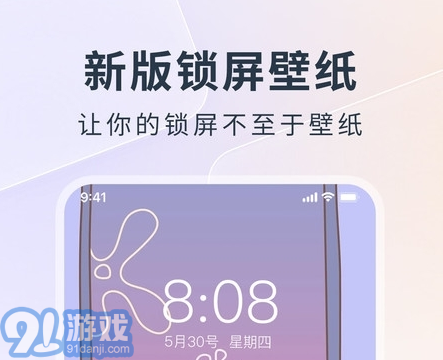 16鎖屏小組件1