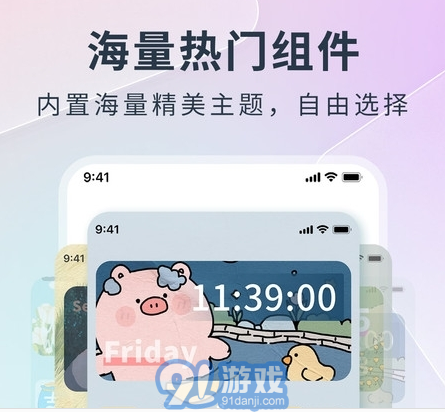 16鎖屏小組件2