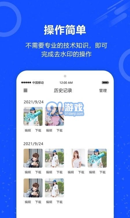 AI照片去水印3