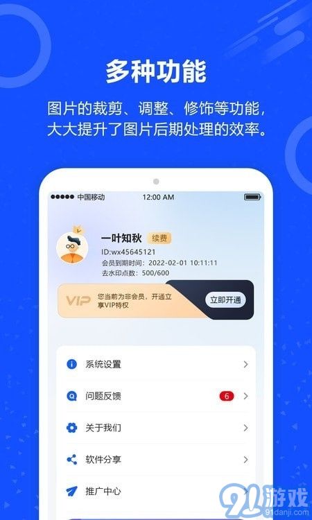 AI照片去水印4