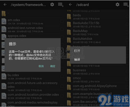 arsc編輯器安卓漢化版(ApkCrack)V0.83 最新版1