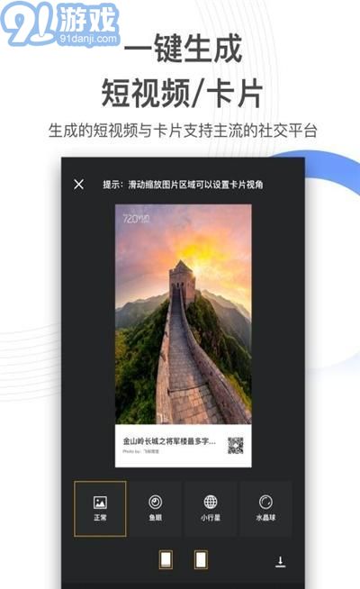 720云圖全景2