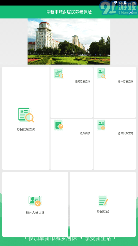 阜新新農(nóng)保4
