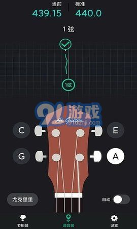 愛吉他調(diào)音器1