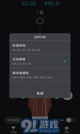 愛吉他調(diào)音器2