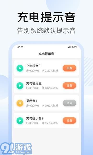 365充電王官方版 v1.0.11