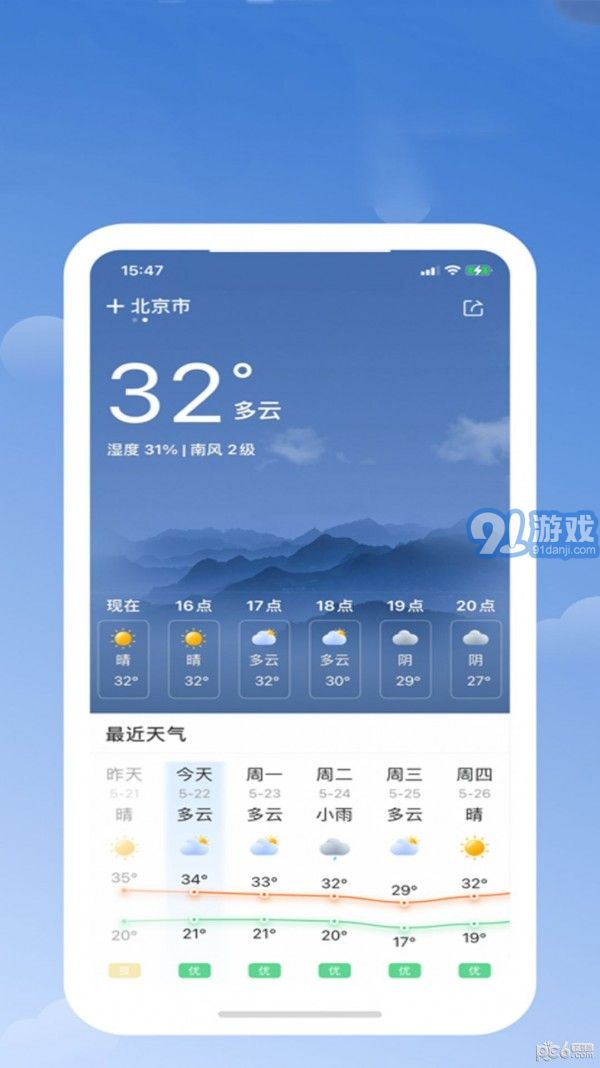 365天氣日歷1