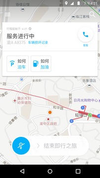租車服務(wù) car2go3