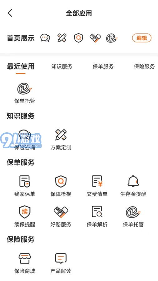 童管家3