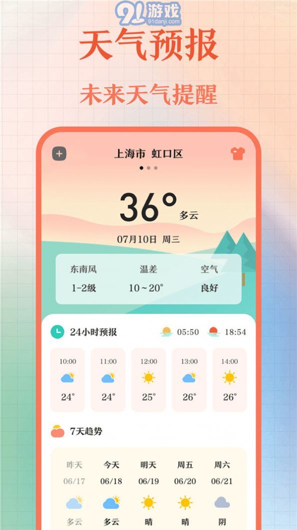 365農(nóng)歷老黃歷2