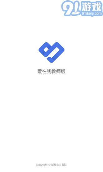 愛在線1