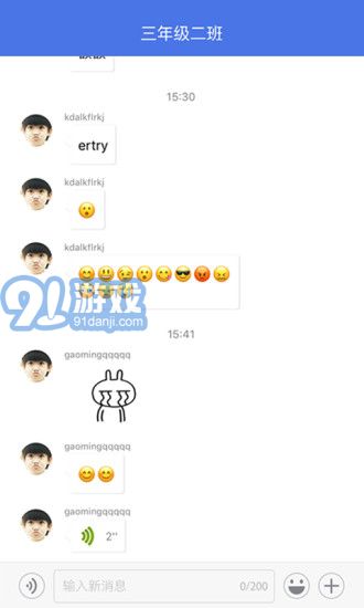 愛在線3