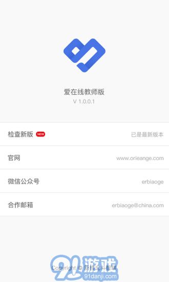 愛在線4