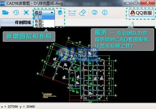 CAD快速看圖v5.13.2.722