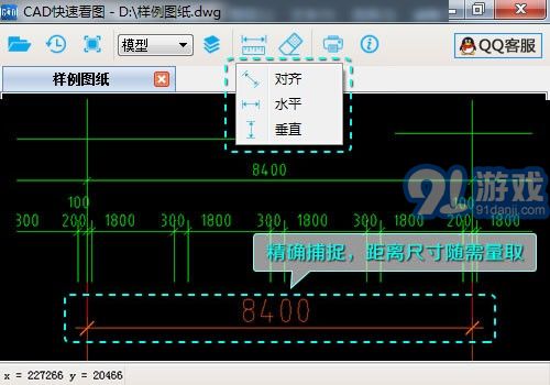 CAD快速看圖v5.13.2.723