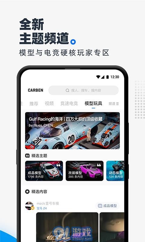 CARBEN車本部落1