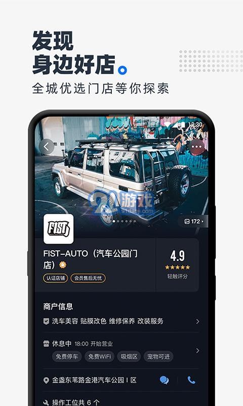 CARBEN車本部落4