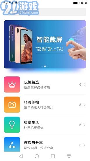 其他手机玩华为手游,其他手机玩华为手游怎么样